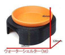画像1: ウォーターシェルター(最新式　ウェットシェルター)　Mサイズ (1)