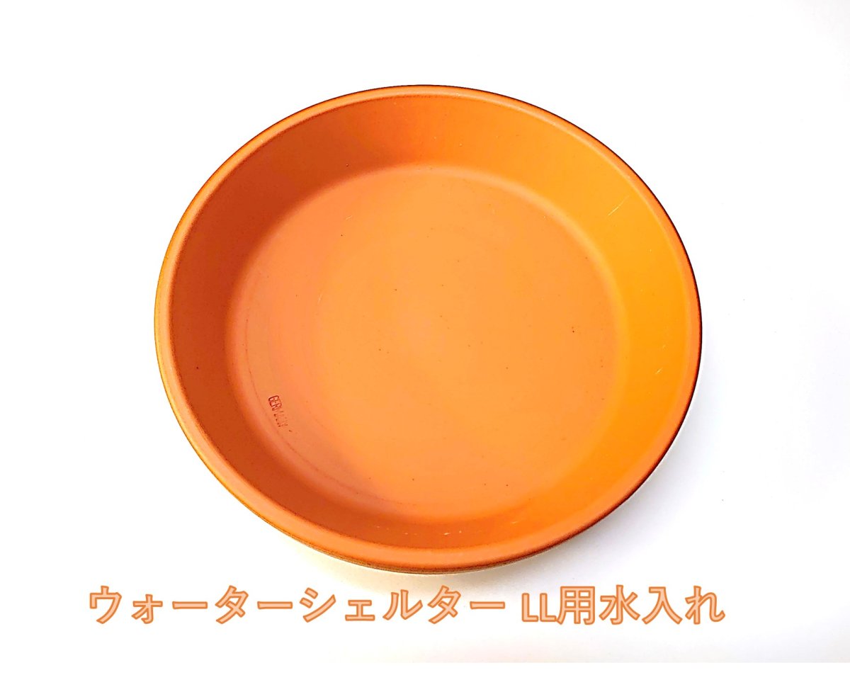 画像1: ウォーターシェルター　（LL）用水入れ皿　(高湿度スポットタイプ) (1)