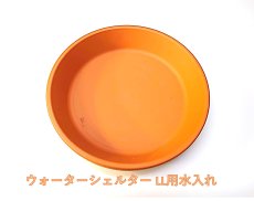 画像1: ウォーターシェルター　（LL）用水入れ皿　(高湿度スポットタイプ) (1)