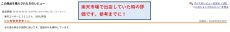 画像2: ウォーターシェルター　（LL）用水入れ皿　(高湿度スポットタイプ) (2)